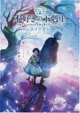高清动画《星轨之外》中文字幕海报
