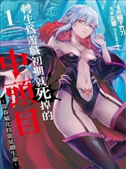 漫画改编剧《纸上江湖》中文字幕海报